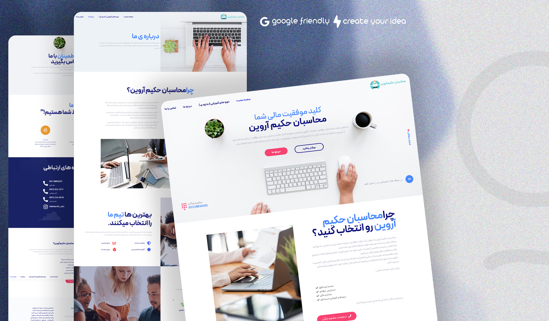 محاسبان حکیم آروین