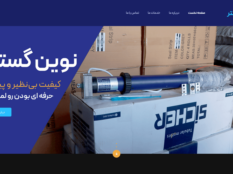 نوین گستر