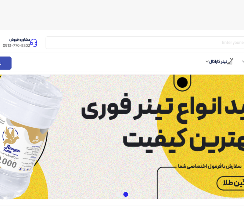 رنگین طلا