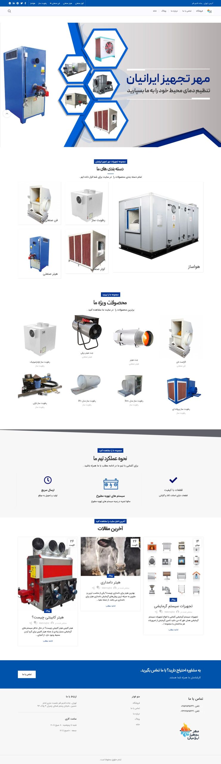 مهر تجهیز ایرانیان