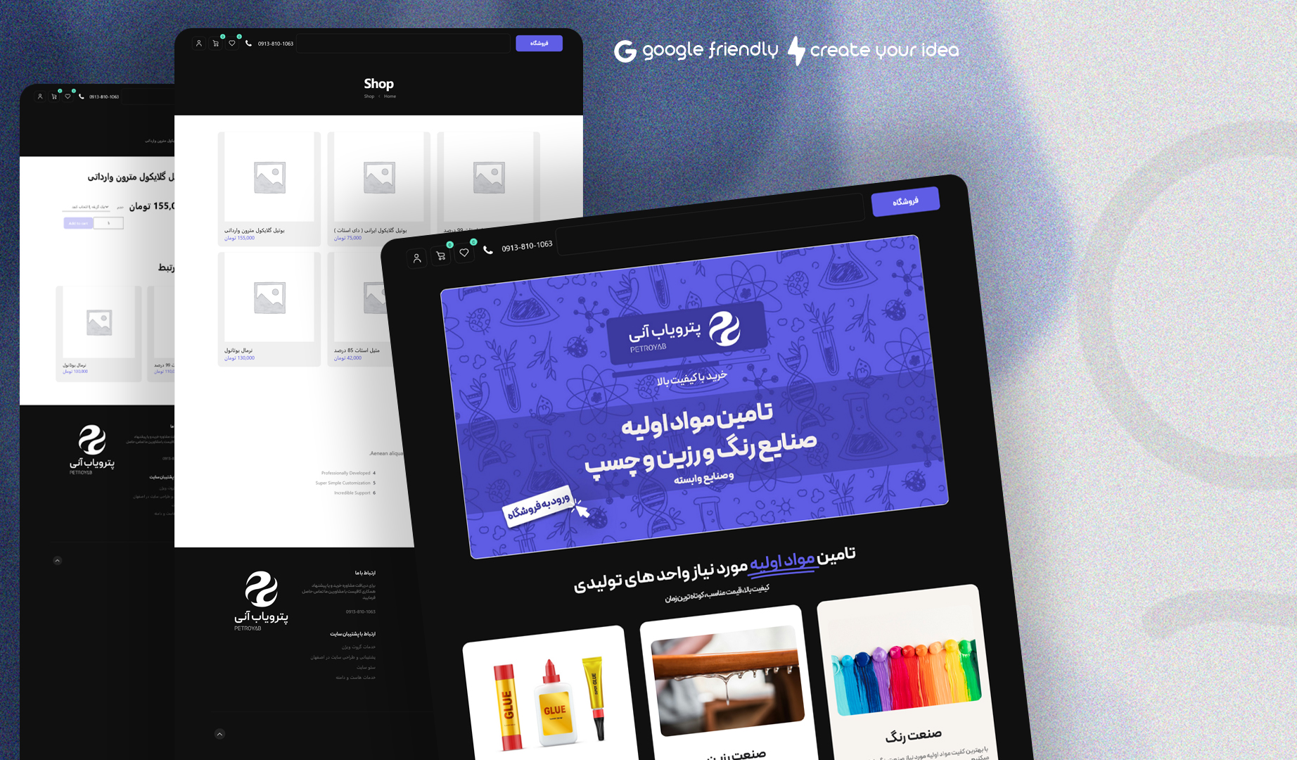پترویاب آنی