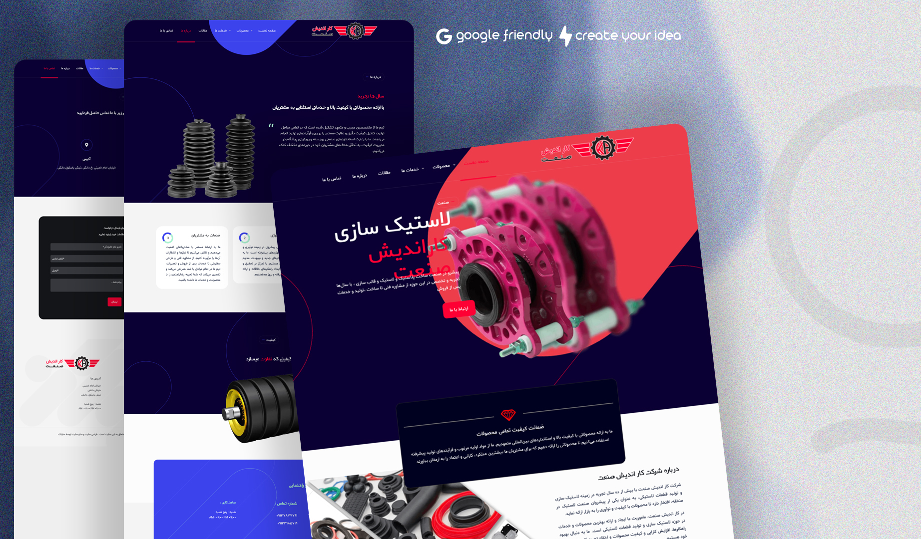 کار اندیش صنعت