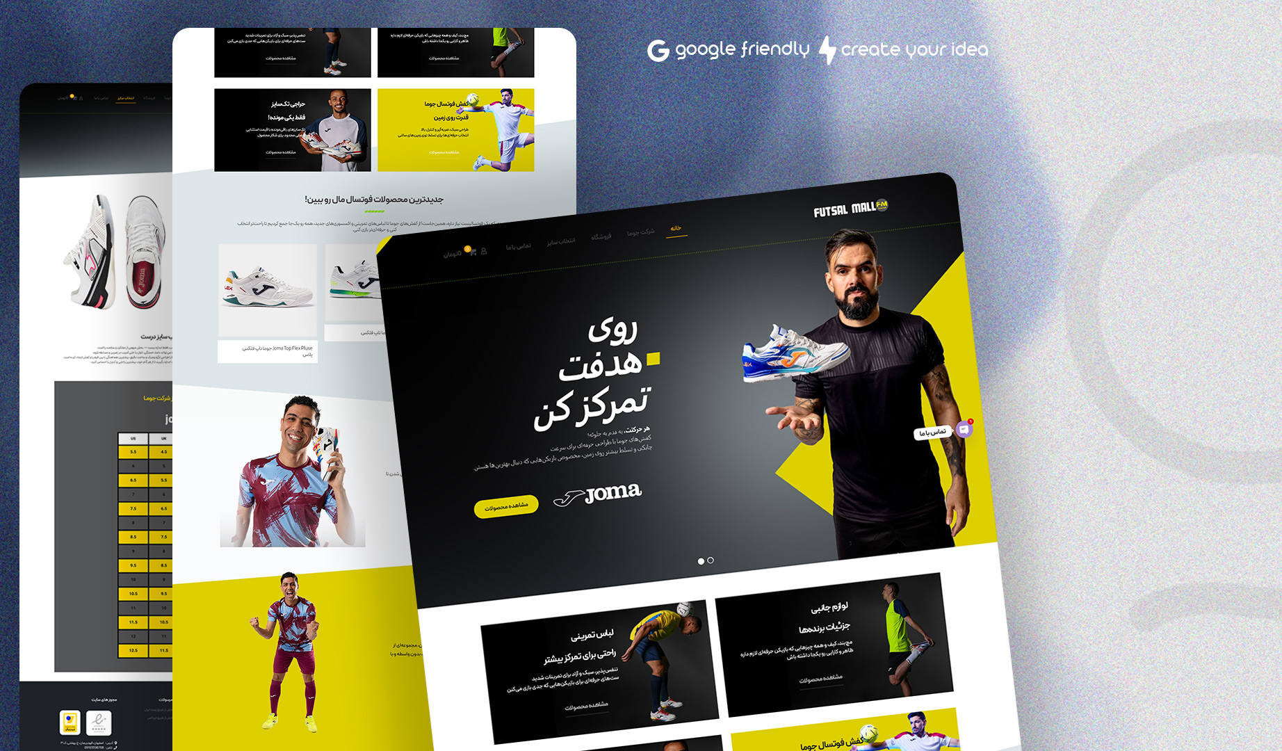 طراحی سایت فوتسال مال