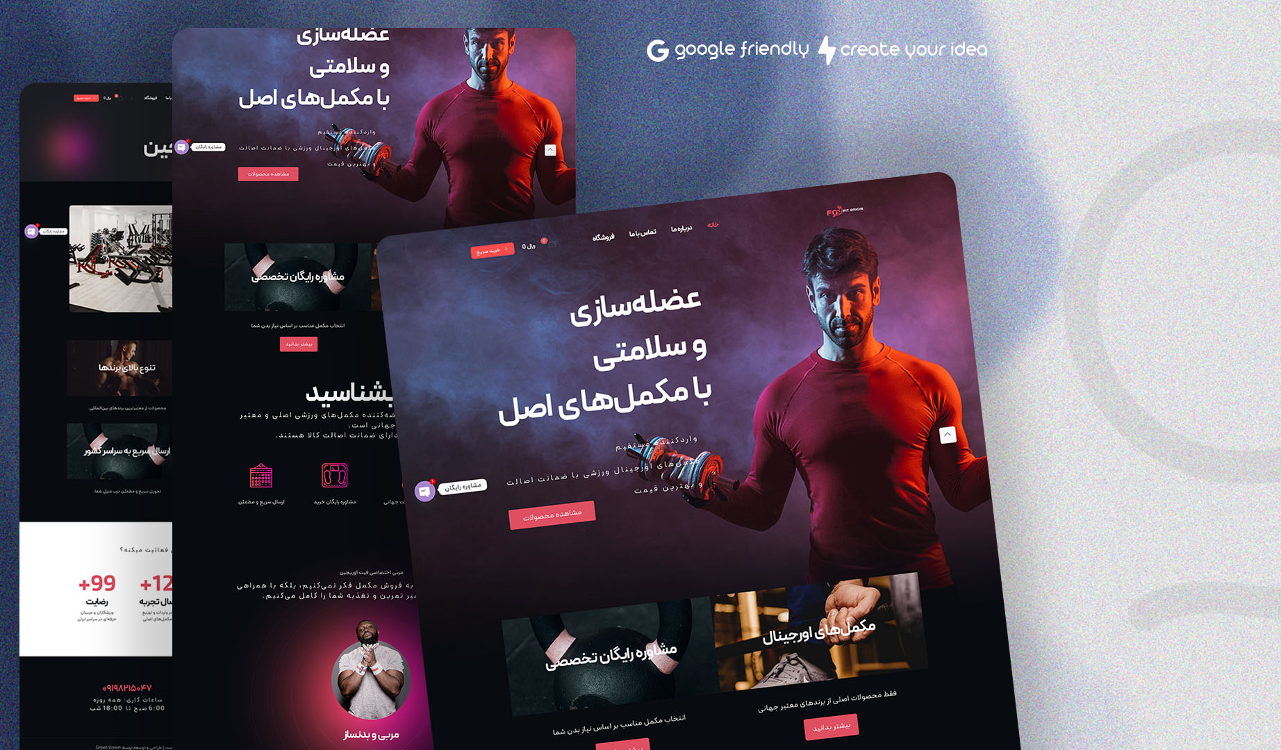 طراحی سایت فیت اورجین